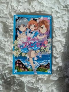 氷の上のプリンセス6のサムネイル