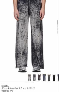DIESEL P-LEO-DEV TROUSERS - メルカリ