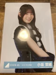 衣装 ネイビーサンタ 日向坂46 小坂菜緒 サイン 直筆 生写真 メルカリ - 生写真 ネイビーサンタ 小坂菜緒 日向坂46 アイドル