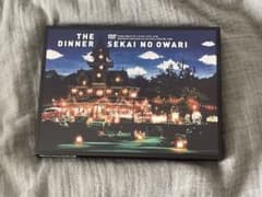 世界の終わりthe dinner DVDのサムネイル