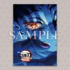劇場版 鬼滅の刃 無限城編 入場者特典 インタビューブックのサムネイル