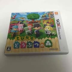 【翌日配送】とびだせどうぶつの森【送料込】のサムネイル