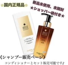国内正規品》☆新品未使用、未開封☆アベイユ ロイヤル スカルプヘア