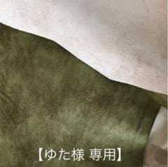 【ゆた様 専用】キップ革 オリーブ系 アンチック仕上げのサムネイル