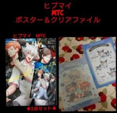 ヒプマイ ヒプノシスマイク MTC ヨコハマ まとめ売り レア！ - メルカリ