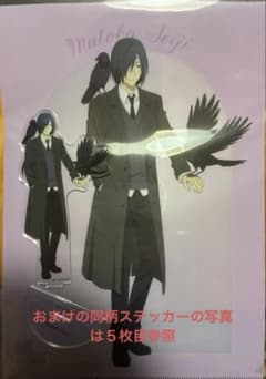 【ステッカー付き】夏目友人帳 的場静司 アクリルスタンド＆クリアファイルセットのサムネイル