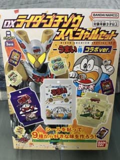 DXライダーゴチゾウスペシャルセット　うまい棒コラボverのサムネイル