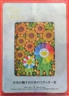 村上隆 お花の親子のひまわりクッキー缶 トレーディングカード - メルカリ