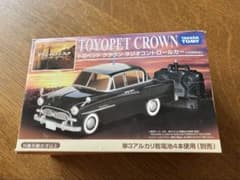 ALWAYS 続・三丁目の夕日 トヨペット クラウン ラジオコントロールカーのサムネイル