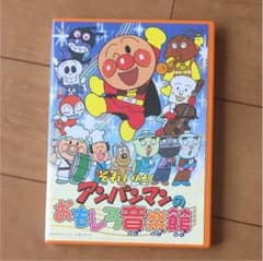 アンパンマンDVDのサムネイル