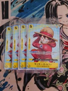 #ワンピース カード#モンキー・D・ルフィのサムネイル
