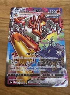 わ*う様 争奪権‼️（３時間限定）バシャーモVMAX HR S5a 双璧のファイ ポケモンカード バシャーモ VMAX HR 086/070 双璧のファイター - メルカリ