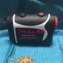レーザーアキュラシー  ピンポイント 900 値下げしました(^.^)のサムネイル