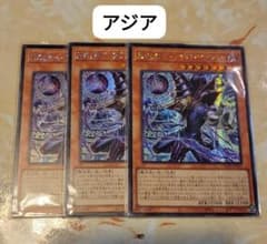 安い遊戯王 アジア版の通販商品を比較 | ショッピング情報のオークファン