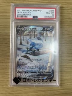 グレイシアV SR S6a イーブイヒーローズ 077/069 psa10 - メルカリ