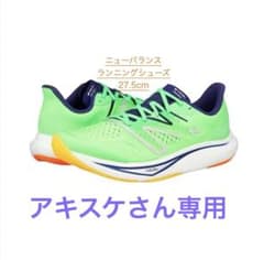 ニューバランス ランニングシューズ MFCX FUEL CELL REBELのサムネイル