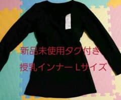 しまむら ウラもこあったか裏起毛授乳インナーのサムネイル