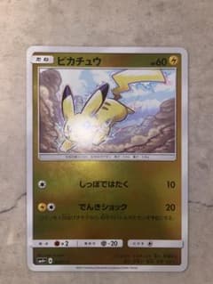 ピカチュウ SM4+ GXバトルブースト 028/114 ポケカ - メルカリ