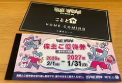ヴィレッジヴァンガード　株主優待券　11000円分　+ご優待カードのサムネイル
