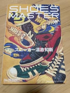 『シューズマスター vol.18』（スノースタイル増刊） スニーカーのサムネイル