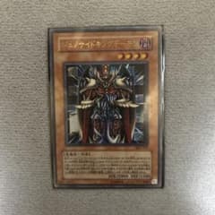 遊戯王 ジェノサイドキングデーモン レリーフ - メルカリ