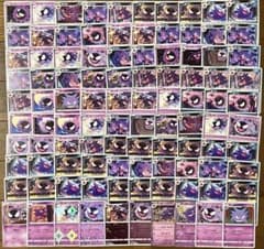 35 ゴース ゴースト ゲンガー 100枚セット 大量 まとめ売り パーツ