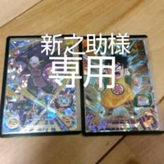 SDBH BM12-018 BM4-069　暗黒王フュー　悟飯少年期のサムネイル