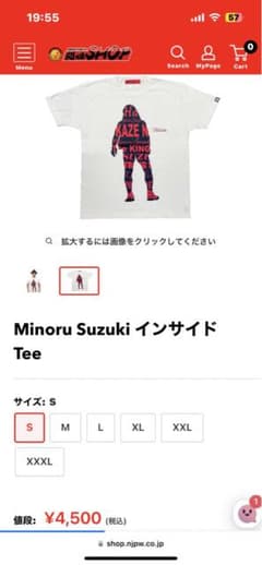 Minoru Suzuki インサイド Teeのサムネイル