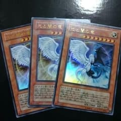光と闇の竜 3枚のサムネイル