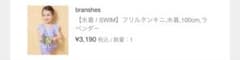 【最終値下】新品　水着　100 ブランシェスのサムネイル