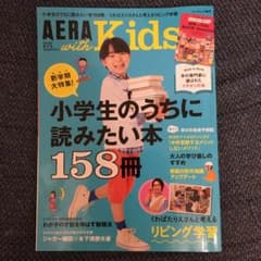 AERA with Kids 2019年4月号のサムネイル