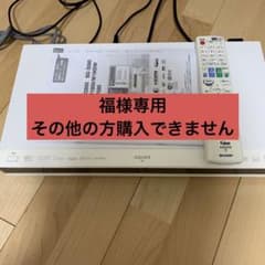 福様専用、ブルーレイレコーダー、テレビのサムネイル