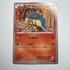 ヒノアラシ ポケセンプロモ コミヤトモカズ 223/XY-P ② ポケカ ヒノアラシ C XY8 青い衝撃 009/059 コミヤトモカズ 1ED - メルカリ