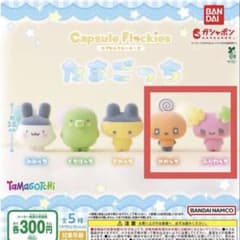 たまごっち カプセルフロッキーズのサムネイル