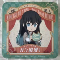 鬼滅の刃 ハートブレッドアンティーク コースター 時透無一郎