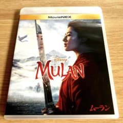 ムーラン 実写版 MovieNEX Blu-rayのサムネイル