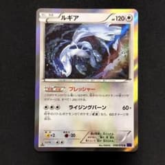 極美品】ルギア R XY10 めざめる超王 058/078 1ed - メルカリ
