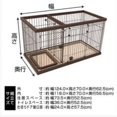 ペティオ トイレトレーニング　ケージのサムネイル