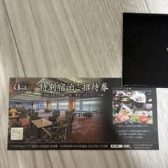 アパホテル&リゾート 加賀片山津温泉 佳水郷 特別宿泊ご招待券のサムネイル