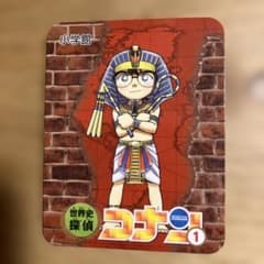 【値下げ】世界史探偵コナン マグネットのサムネイル