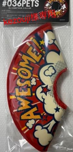 【新品】☆エリザベスカラー☆ Sサイズのサムネイル