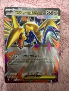 メガエアームドEX HP260 ポケモンカード 054/080 RR - メルカリ