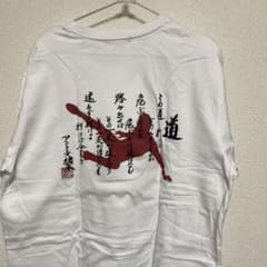 新日本プロレス アントニオ猪木「道」Tシャツ - メルカリ