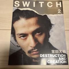 SWITCH 39-2 2021年2月のサムネイル