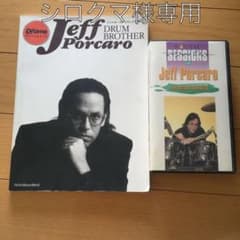 jeff porcaro drum brother本　教則ビデオ　セットのサムネイル