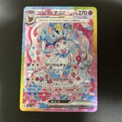 ニンフィアex sar ポケモンカードのサムネイル