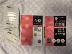 日商簿記3級　セットのサムネイル