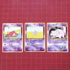 ヤドン 旧裏 ポケカ ポケモンカード Slowpoke | Buyee日本代购服务
