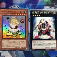 遊戯王 マドルチェ、プディンセス、アルヴェルドのサムネイル