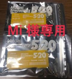 Mi 様専用ページのサムネイル